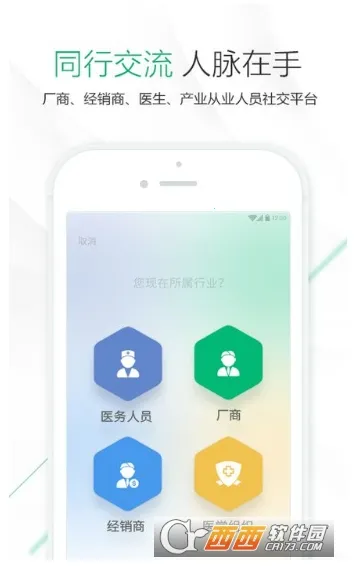 Ψҽ�ǿ�(�ǿ�ҽ��ƽ̨)v7.3.52 ��׿���ͼ