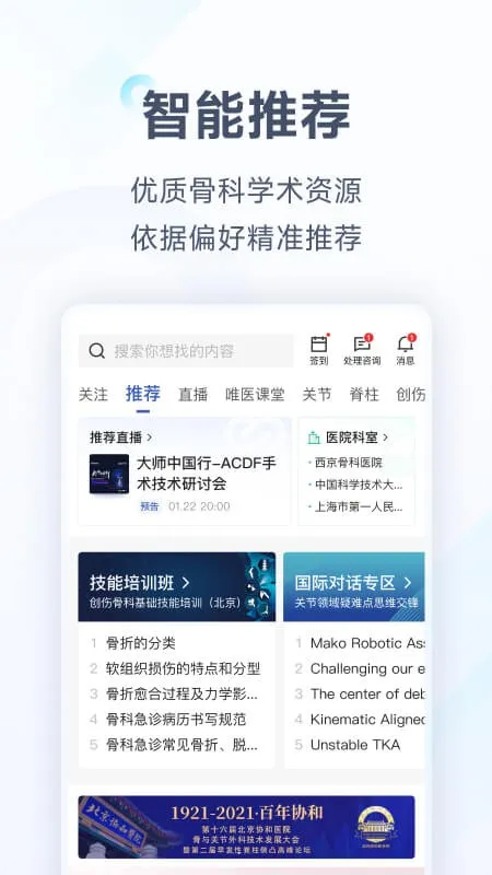 Ψҽ�ǿ�(�ǿ�ҽ��ƽ̨)v7.3.52 ��׿���ͼ