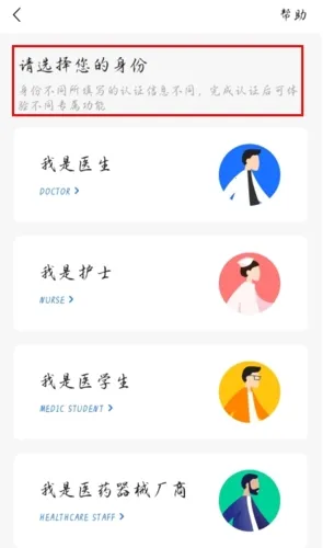 唯医骨科(骨科医疗平台) 唯医骨科(骨科医疗平台)