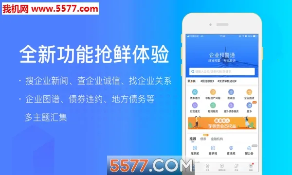 ��ҵԤ��ͨ2025���°汾v8.4.1 �ٷ������ͼ