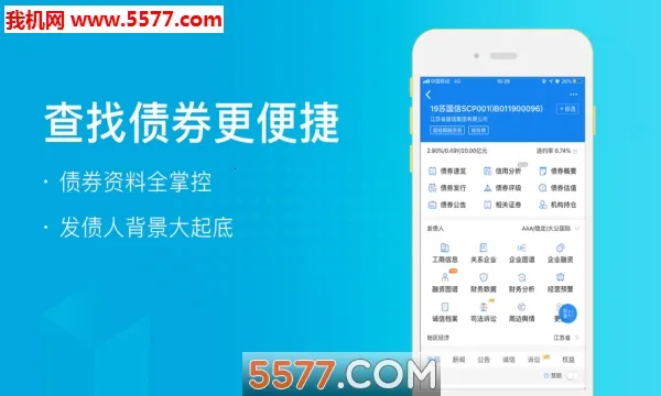 ��ҵԤ��ͨ2025���°汾v8.4.1 �ٷ������ͼ