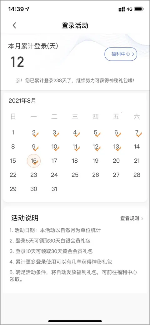 企业预警通2025最新版本 企业预警通2025最新版本