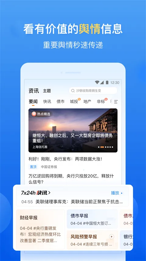 企业预警通2025最新版本 企业预警通2025最新版本