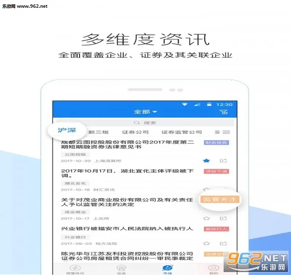 ��ҵԤ��ͨ2025���°汾v8.4.1 �ٷ������ͼ