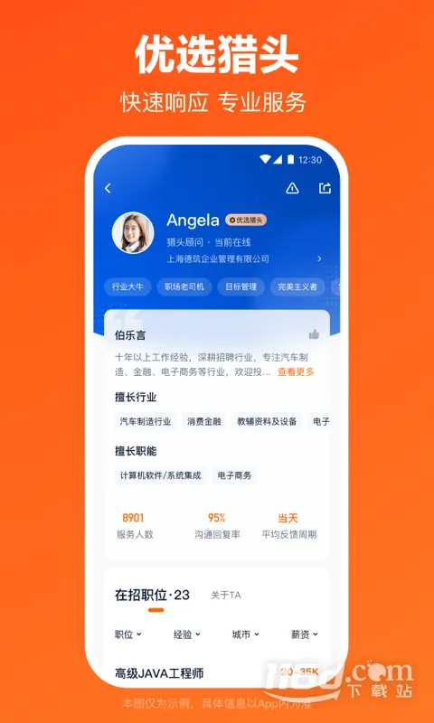 ��Ƹ2025�ٷ�����v6.11.5 ��׿���ͼ