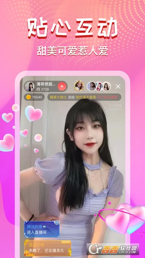 ����ֱ��(ֱ������ƽ̨)v5.1.41 �ٷ������ͼ