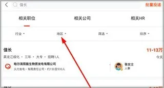 ��������Ƹ(��ְ��Ƹ����)