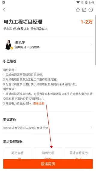 ��������Ƹ(��ְ��Ƹ����)