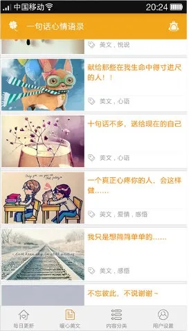 一句话心情语录(语录分享平台) 一句话心情语录(语录分享平台)