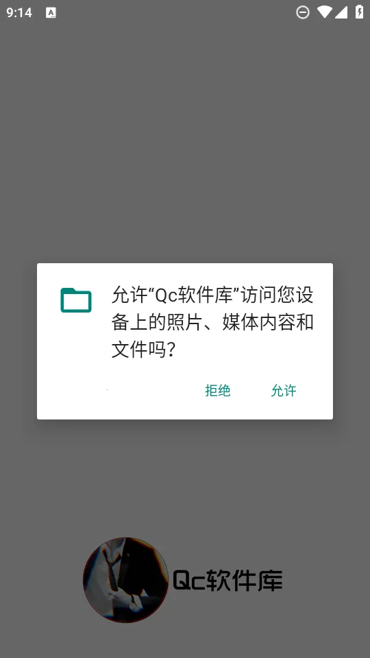 Qc������2025�ٷ����°汾v2.0.0 �ٷ������ͼ