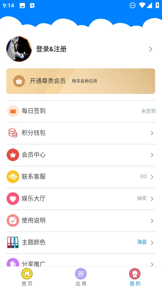 Qc������2025�ٷ����°汾v2.0.0 �ٷ������ͼ