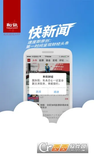 ��Ѷ�ƾ�(�ƾ�����ƽ̨)v8.8.4 ��Ѱ��ͼ