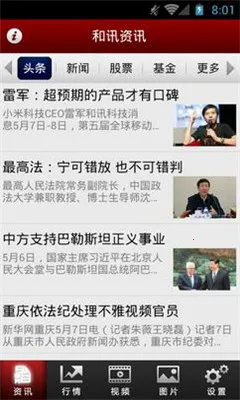 ��Ѷ�ƾ�(�ƾ�����ƽ̨)v8.8.4 ��Ѱ��ͼ