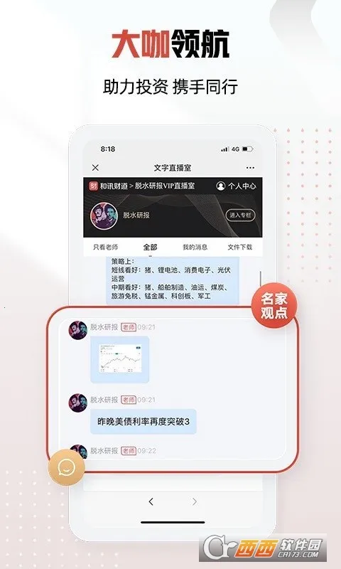 ��Ѷ�ƾ�(�ƾ�����ƽ̨)v8.8.4 ��Ѱ��ͼ