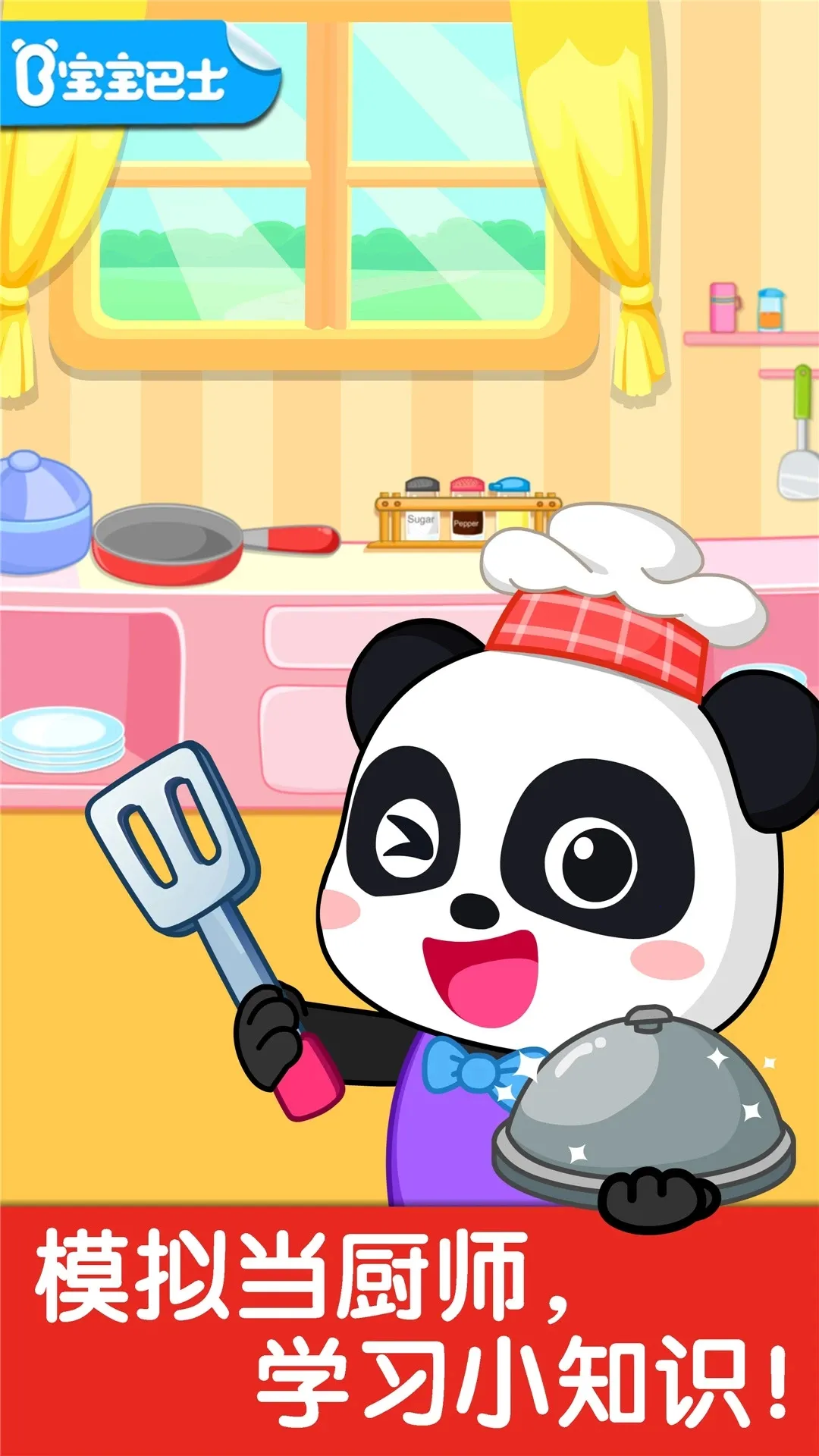 ����С����(��ͯ����������Ϸ)v9.89.99.01 ��׿���ͼ