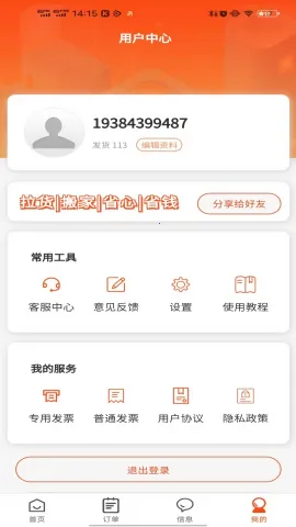 ������ͷ�������ֻ���v8.00 �ֻ����ͼ