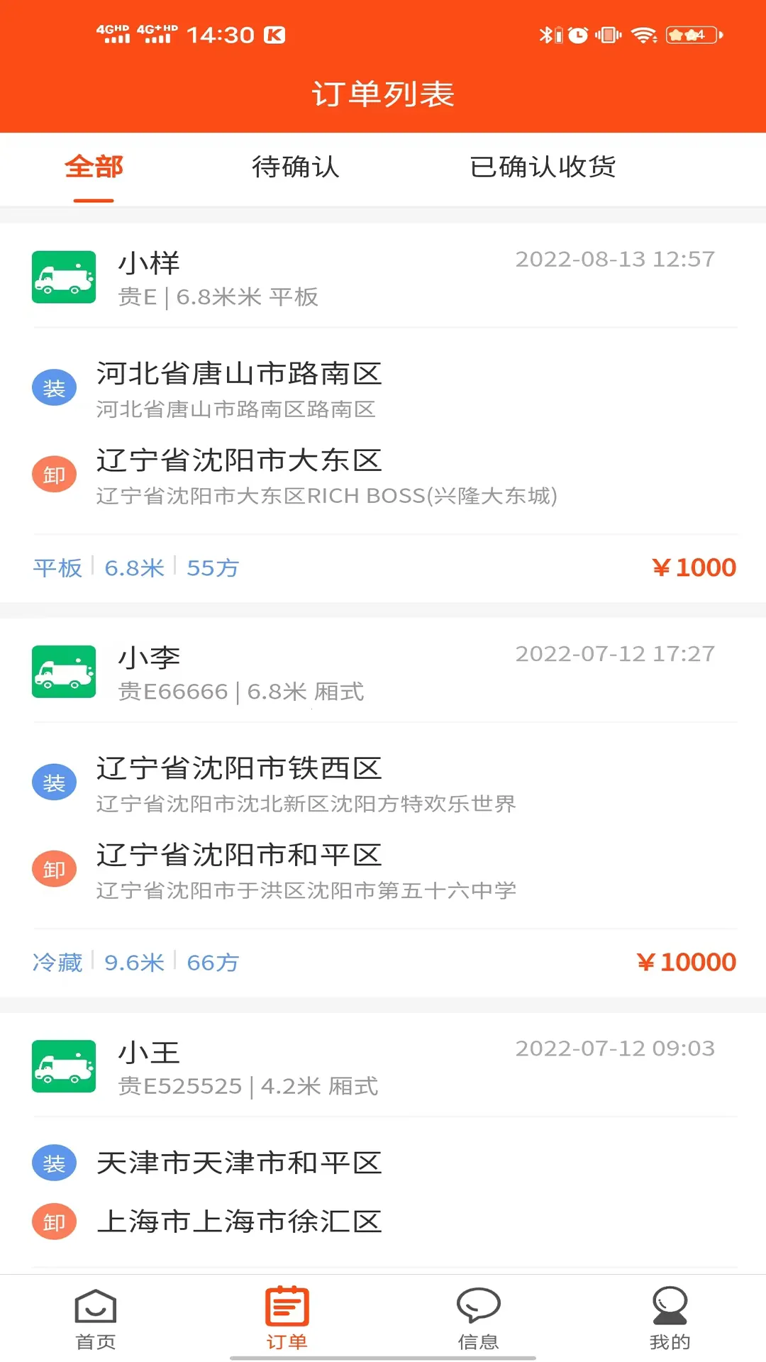 ������ͷ�������ֻ���v8.00 �ֻ����ͼ