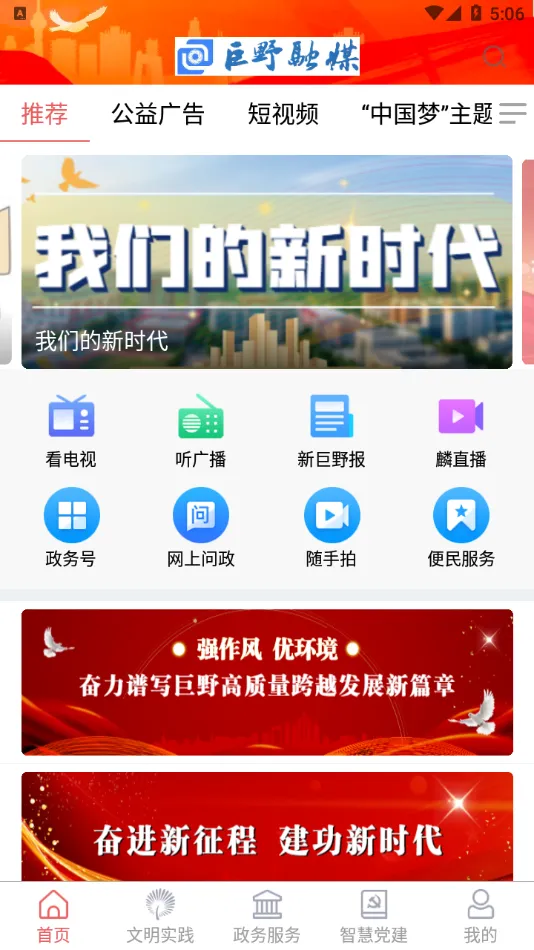 ��Ұ��ý(��ý��ƽ̨)v0.0.46 ��Ѱ��ͼ