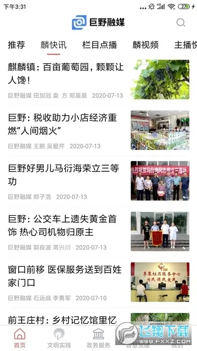 ��Ұ��ý(��ý��ƽ̨)v0.0.46 ��Ѱ��ͼ