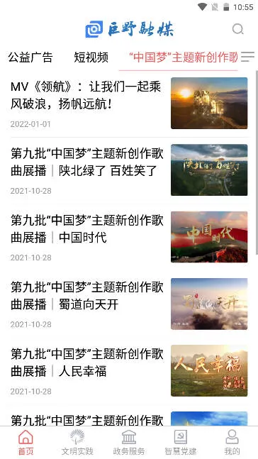 ��Ұ��ý(��ý��ƽ̨)v0.0.46 ��Ѱ��ͼ