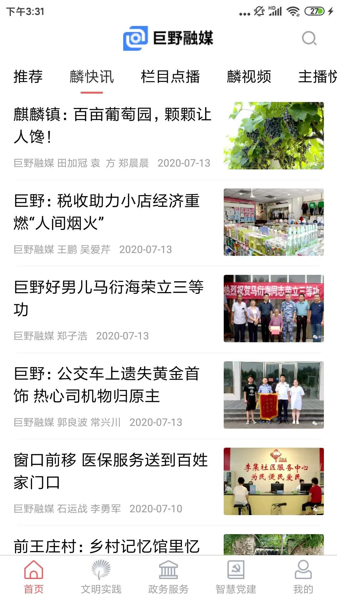 ��Ұ��ý(��ý��ƽ̨)v0.0.46 ��Ѱ��ͼ