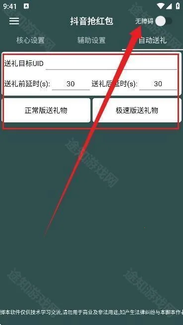 ����ȫ�Զ���������ôʹ��3