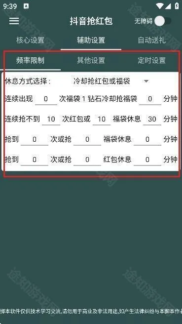 ����ȫ�Զ���������ôʹ��2