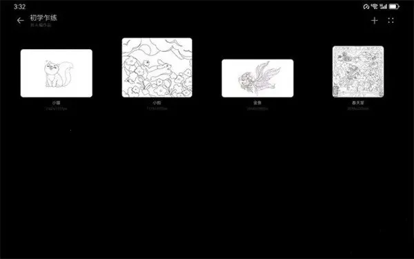 天生会画(绘画辅助工具) 天生会画(绘画辅助工具)