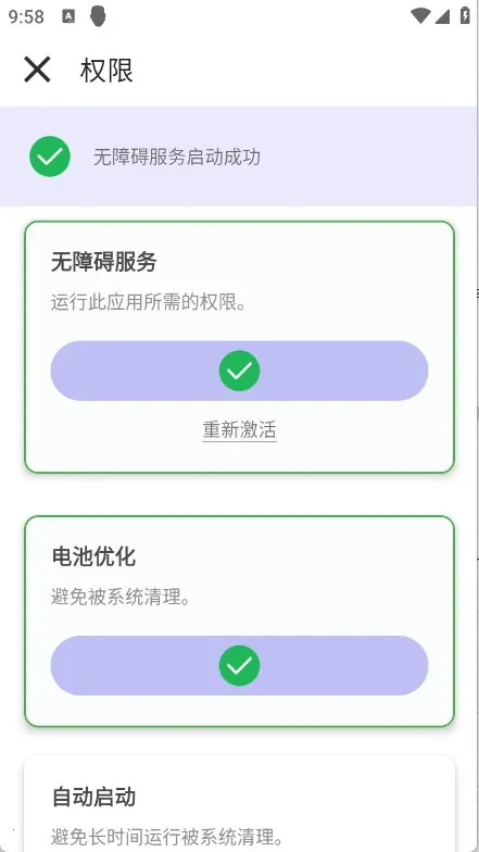 黑白键连点器2025下载安装 黑白键连点器2025下载安装