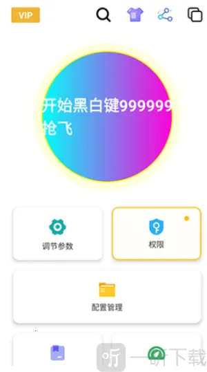 黑白键连点器2025下载安装 黑白键连点器2025下载安装