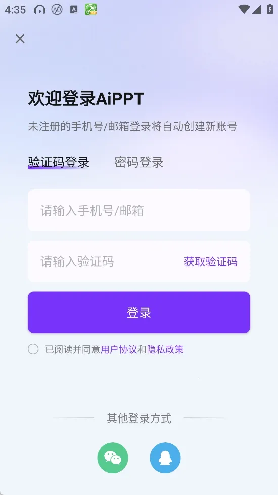 AiPPT(PPT���ɹ���)