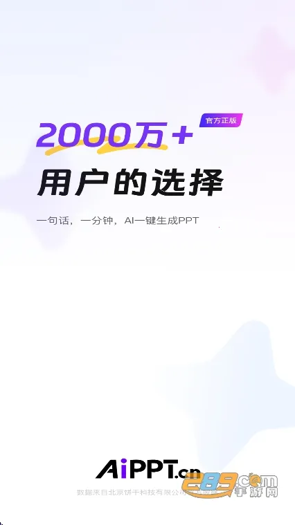 AiPPT(PPT���ɹ���)