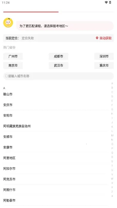 �Կ��ʹ���ⰲ׿���ֻ���v7.3.0 �ٷ������ͼ