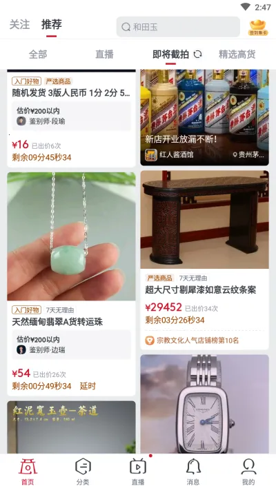 �����־2025�ٷ�����v5.8.5 ��׿���ͼ