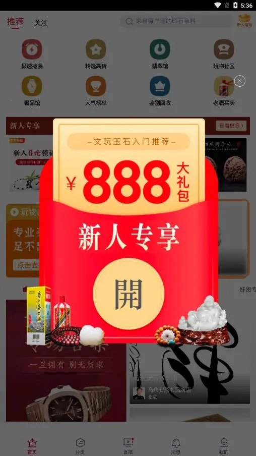 �����־2025�ٷ�����v5.8.5 ��׿���ͼ