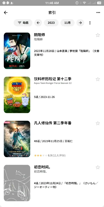 bangumi(����׷��ƽ̨)