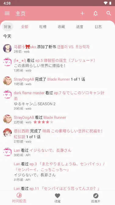 bangumi(����׷��ƽ̨)v8.24.2 �ֻ����ͼ