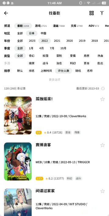 bangumi(����׷��ƽ̨)