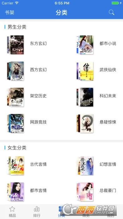 ����С˵���(С˵�Ķ�����)v3.15.7 ��Ѱ��ͼ