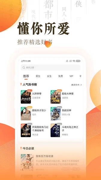 ����С˵���(С˵�Ķ�����)v3.15.7 ��Ѱ��ͼ