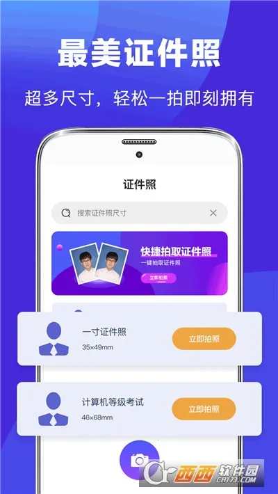 最美简历制作安卓版手机版 最美简历制作安卓版手机版