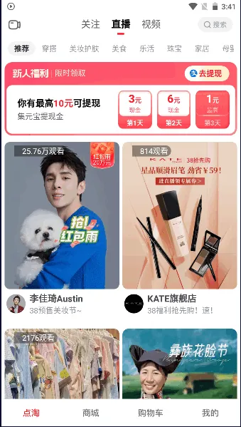 ����2025�ٷ�����v4.21.18 �ٷ������ͼ