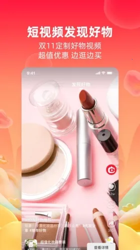 点淘2025官方正版 点淘2025官方正版