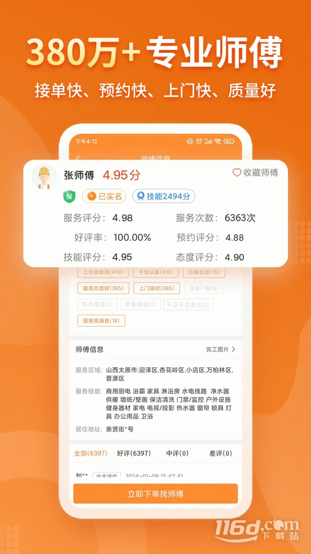 ������Ұ�׿���ֻ���v8.38.0 ��׿���ͼ