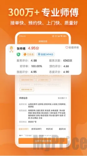 奇兵到家安卓版手机版 奇兵到家安卓版手机版