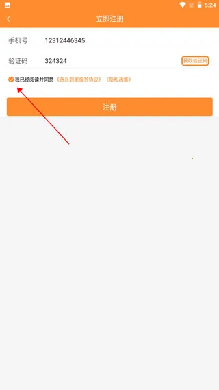 奇兵到家安卓版手机版 奇兵到家安卓版手机版