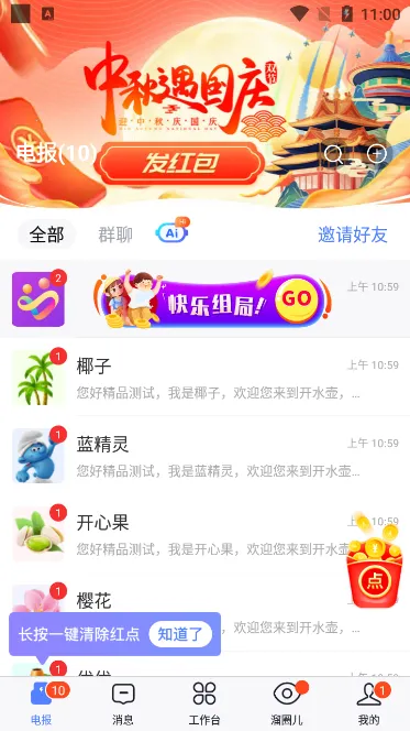 ��ˮ��(�����罻ƽ̨)v2.9.3 �ֻ����ͼ