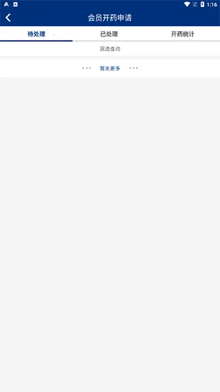 蓝卡医生端2025官方正版 蓝卡医生端2025官方正版