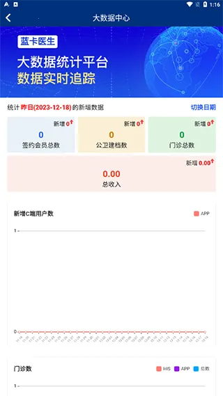 蓝卡医生端2025官方正版 蓝卡医生端2025官方正版