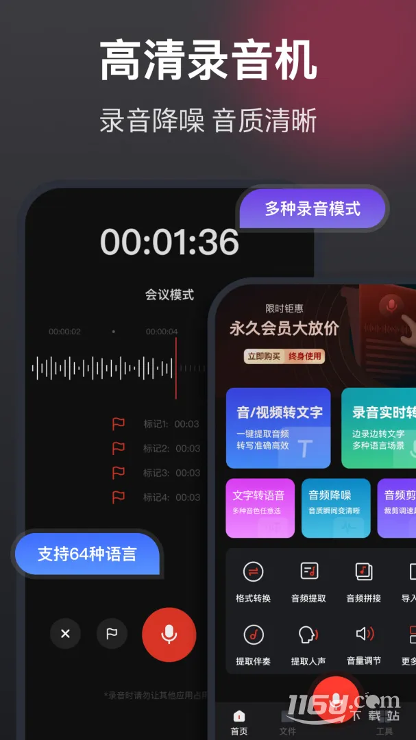 ��������¼����(������¼����Ӧ��)v5.3.0 ��Ѱ��ͼ